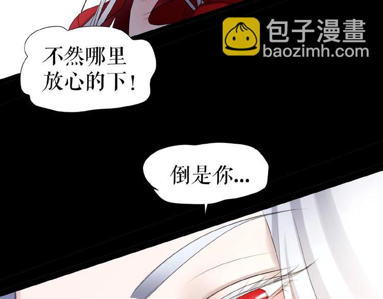 🍔莉莉丝的世界 第11话  意想不到的展开 第36页