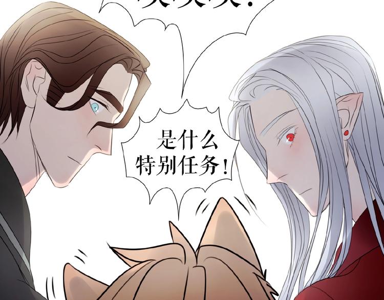 🍔莉莉丝的世界 第11话  意想不到的展开 第39页