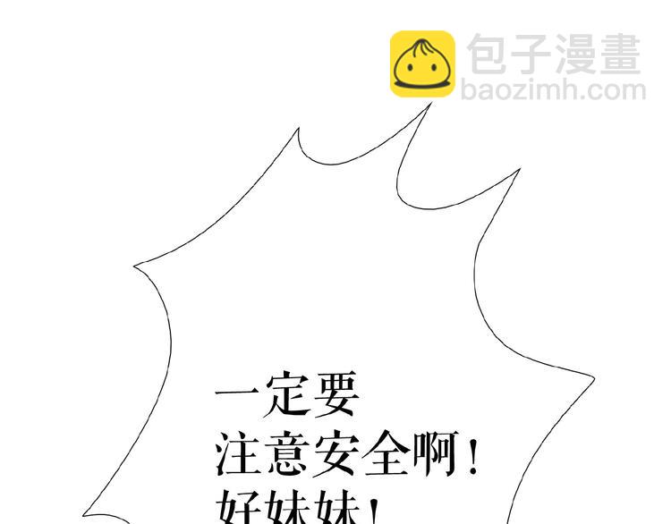 🍔莉莉丝的世界 第11话  意想不到的展开 第4页
