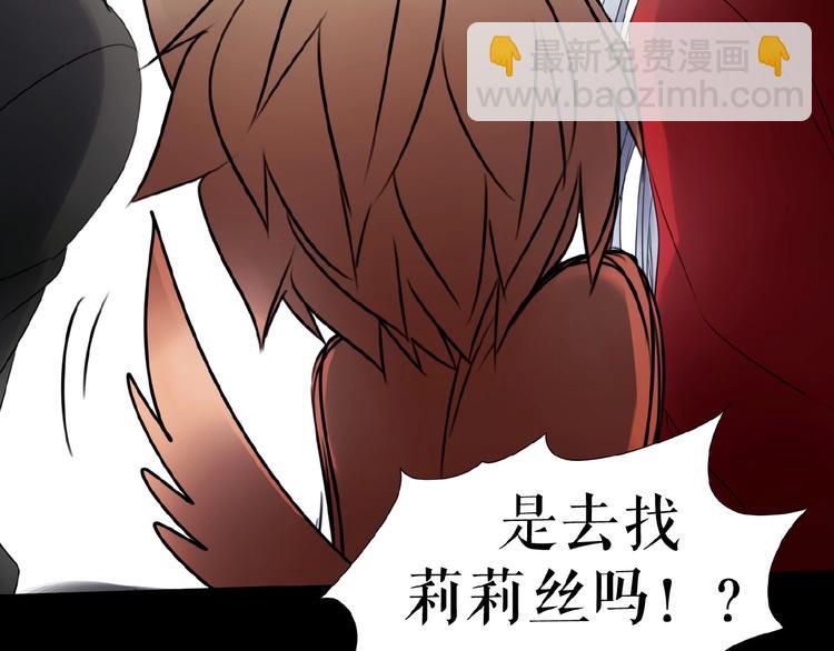 🍔莉莉丝的世界 第11话  意想不到的展开 第40页