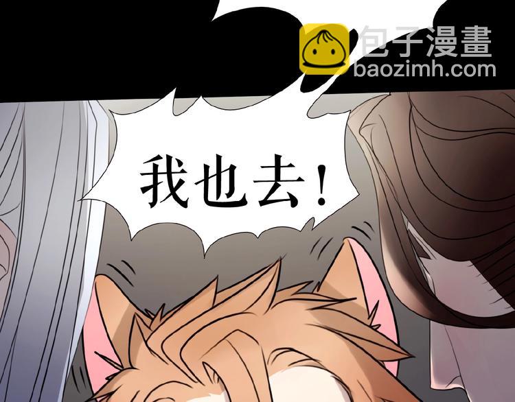 🍔莉莉丝的世界 第11话  意想不到的展开 第41页