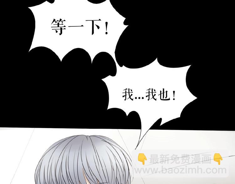 🍔莉莉丝的世界 第11话  意想不到的展开 第43页