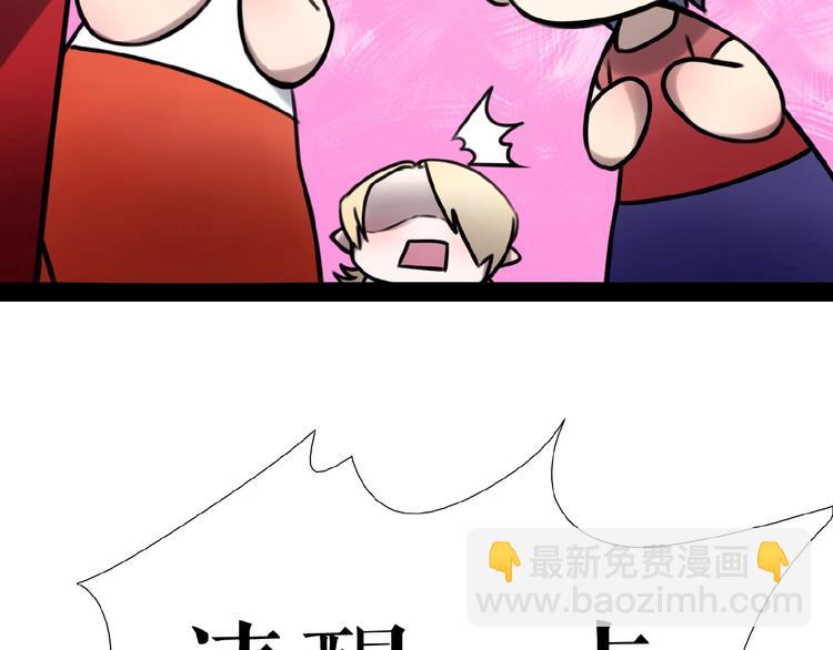 🍔莉莉丝的世界 第11话  意想不到的展开 第49页