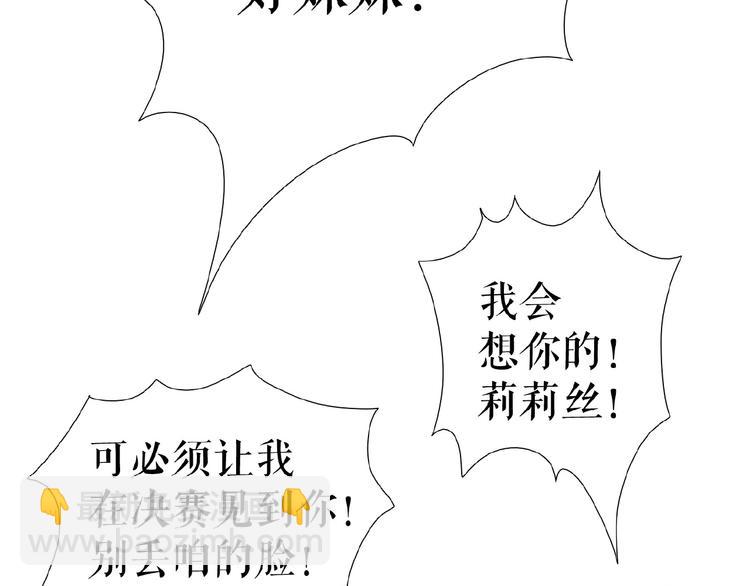 🍔莉莉丝的世界 第11话  意想不到的展开 第5页