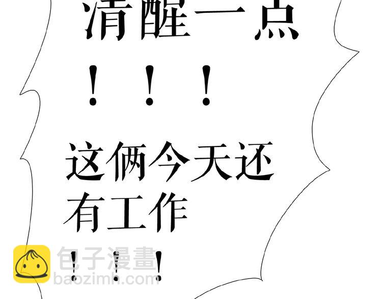🍔莉莉丝的世界 第11话  意想不到的展开 第50页