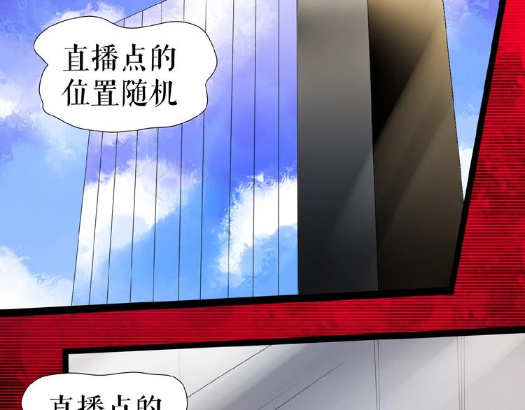 🍔莉莉丝的世界 第13话  晋级规则 第11页
