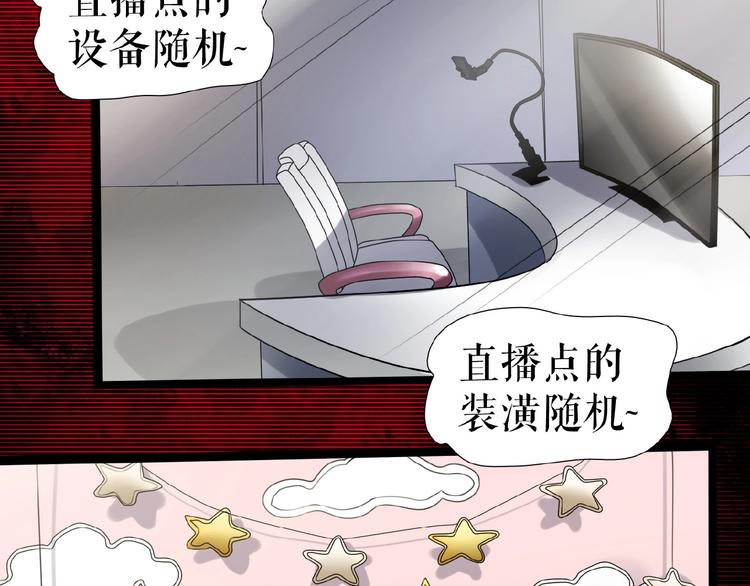 🍔莉莉丝的世界 第13话  晋级规则 第12页