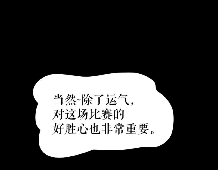 🍔莉莉丝的世界 第13话  晋级规则 第16页