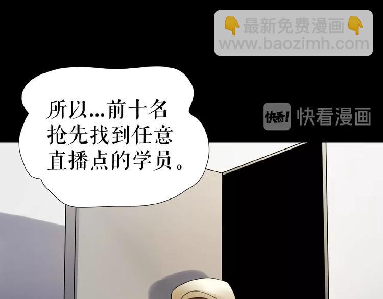 🍔莉莉丝的世界 第13话  晋级规则 第17页
