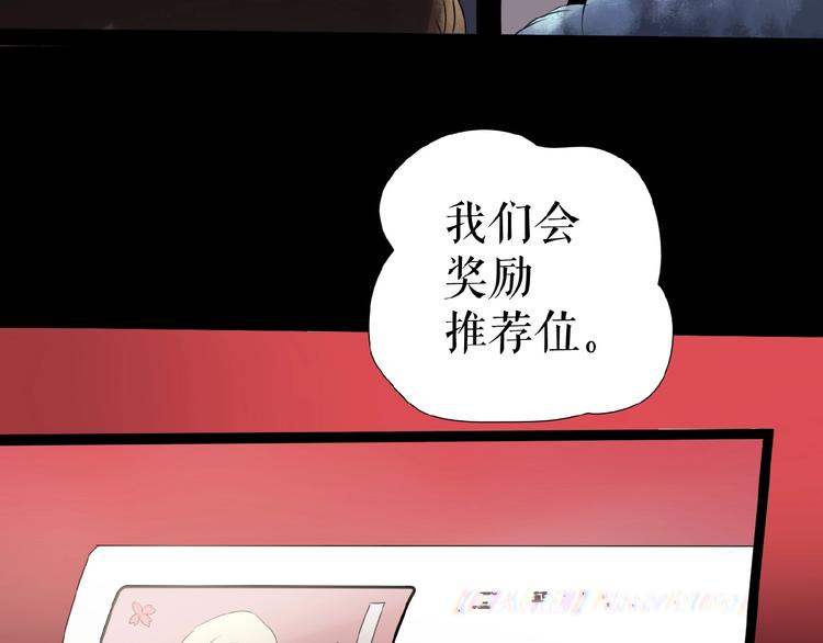 🍔莉莉丝的世界 第13话  晋级规则 第19页