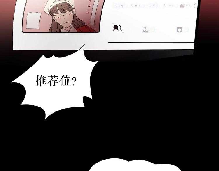 🍔莉莉丝的世界 第13话  晋级规则 第20页