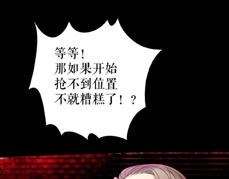 🍔莉莉丝的世界 第13话  晋级规则 第26页