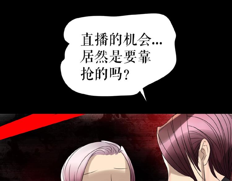 🍔莉莉丝的世界 第13话  晋级规则 第31页