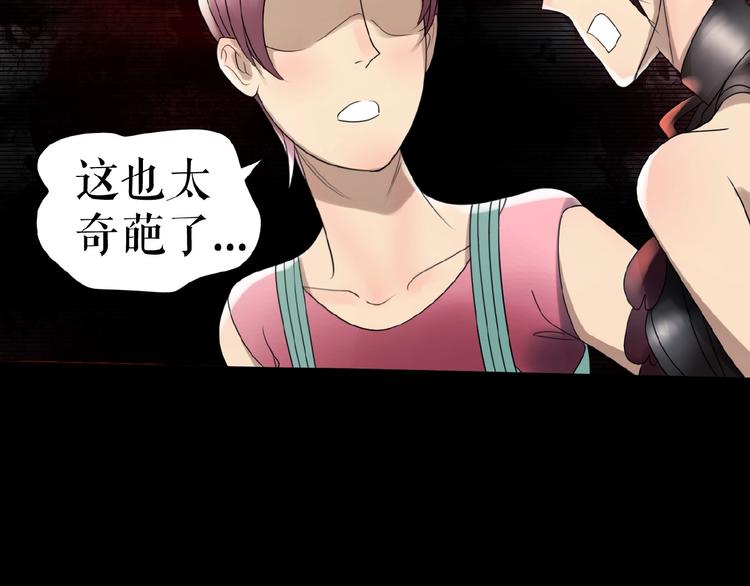 🍔莉莉丝的世界 第13话  晋级规则 第32页