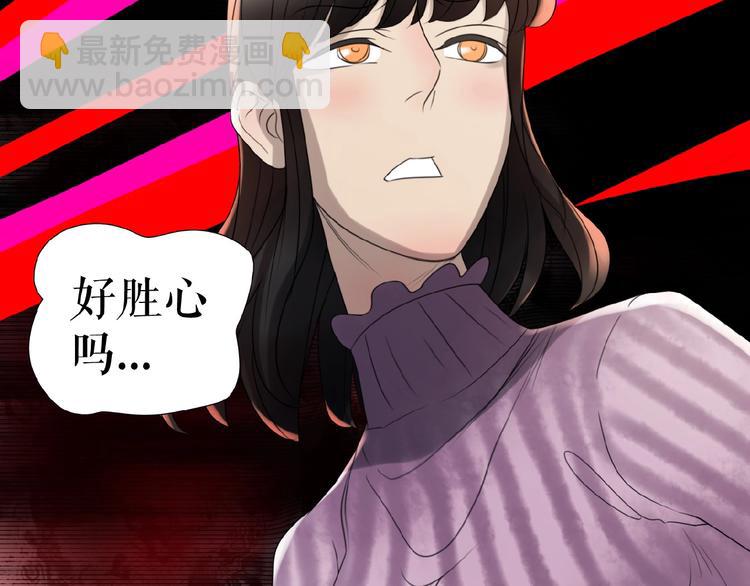 🍔莉莉丝的世界 第13话  晋级规则 第37页
