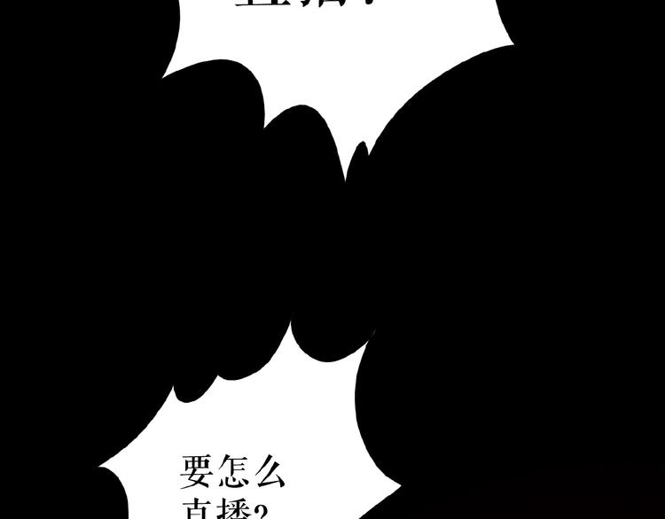 🍔莉莉丝的世界 第13话  晋级规则 第4页