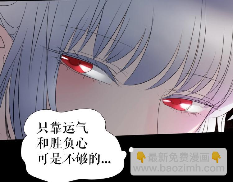 🍔莉莉丝的世界 第13话  晋级规则 第41页