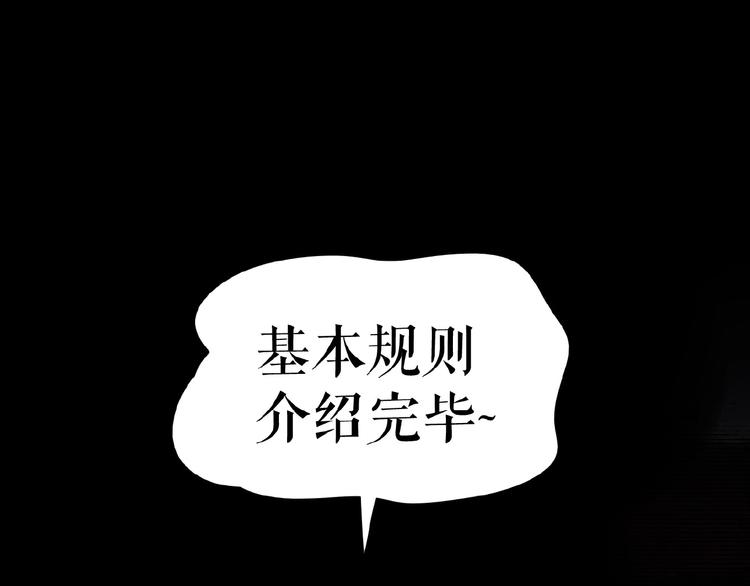 🍔莉莉丝的世界 第13话  晋级规则 第44页