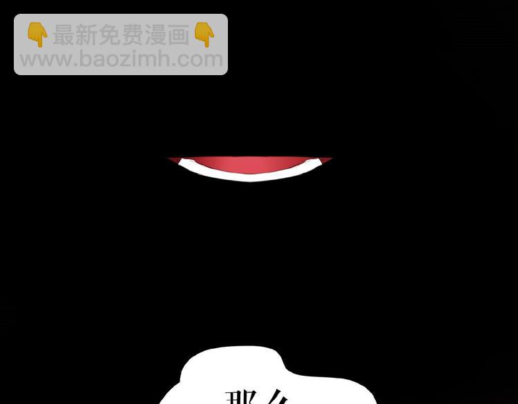 🍔莉莉丝的世界 第13话  晋级规则 第45页