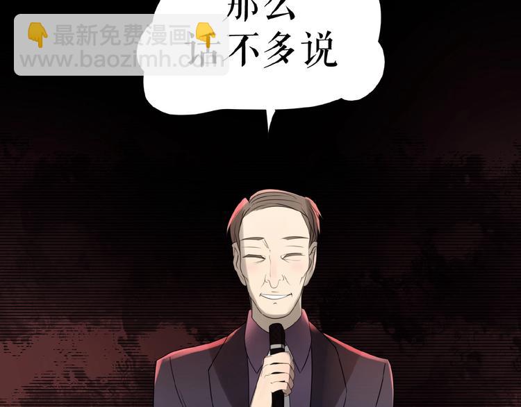 🍔莉莉丝的世界 第13话  晋级规则 第46页