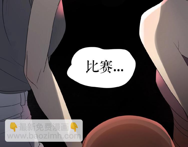 🍔莉莉丝的世界 第13话  晋级规则 第49页