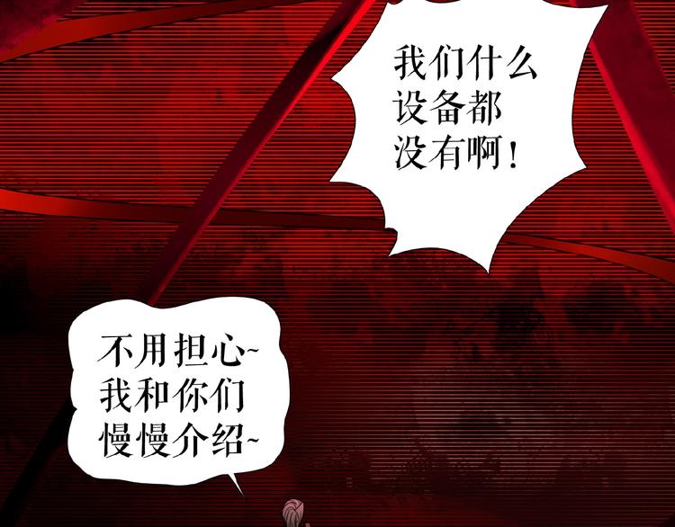 🍔莉莉丝的世界 第13话  晋级规则 第6页