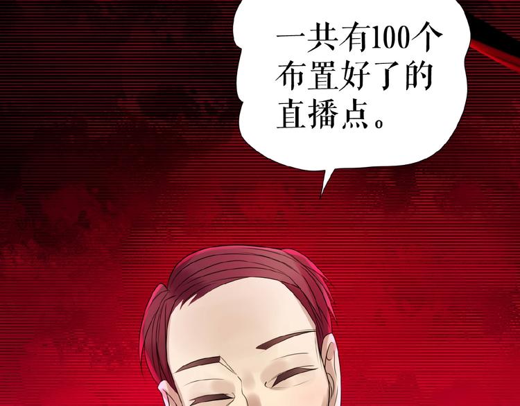 🍔莉莉丝的世界 第13话  晋级规则 第9页