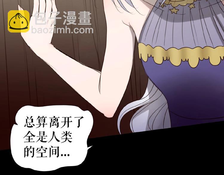 🍔莉莉丝的世界 第15话  诱人奖励 第18页