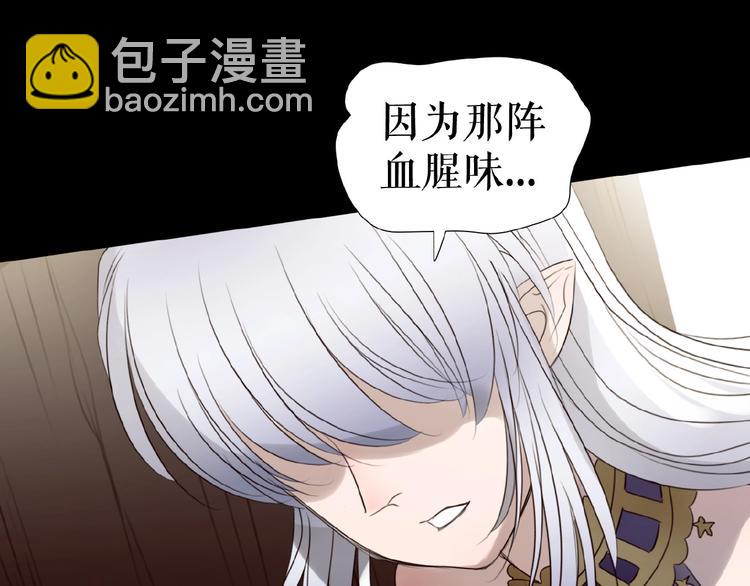 🍔莉莉丝的世界 第15话  诱人奖励 第19页