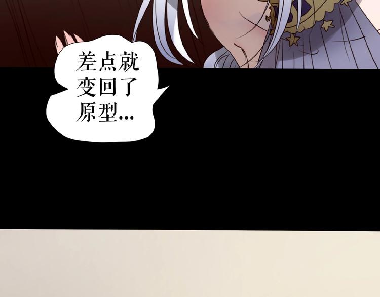 🍔莉莉丝的世界 第15话  诱人奖励 第20页
