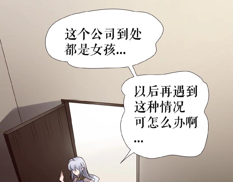 🍔莉莉丝的世界 第15话  诱人奖励 第21页