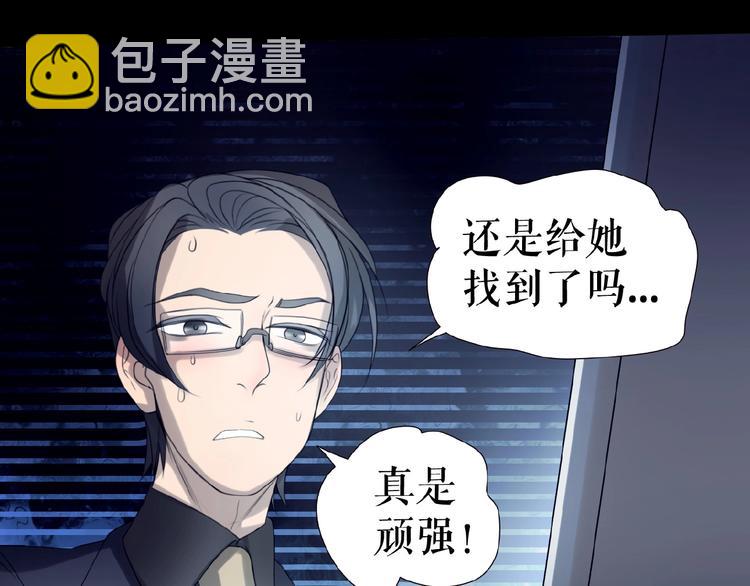 🍔莉莉丝的世界 第15话  诱人奖励 第24页