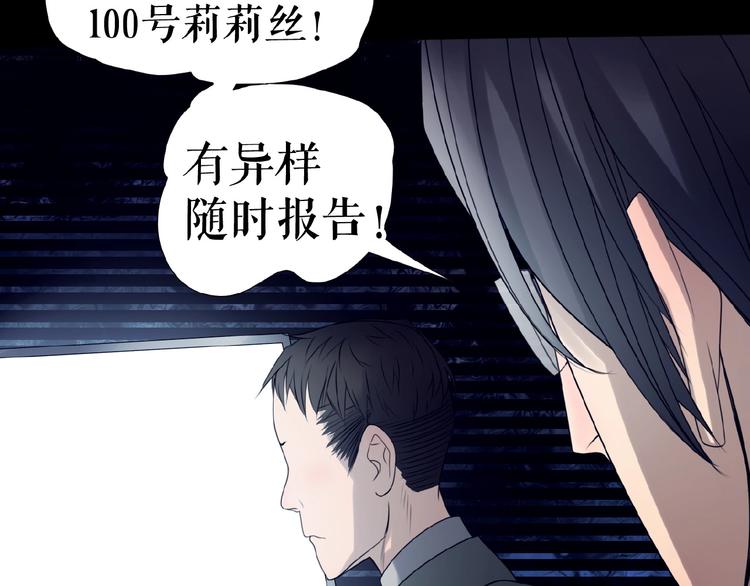 🍔莉莉丝的世界 第15话  诱人奖励 第26页