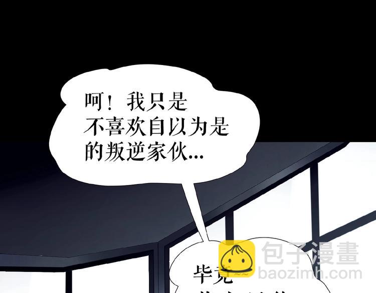 🍔莉莉丝的世界 第15话  诱人奖励 第31页