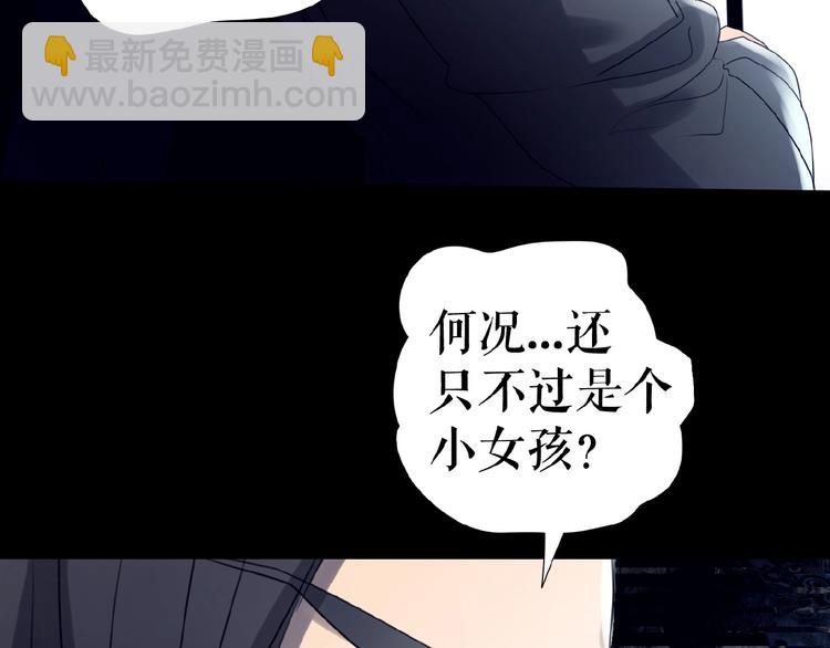 🍔莉莉丝的世界 第15话  诱人奖励 第34页