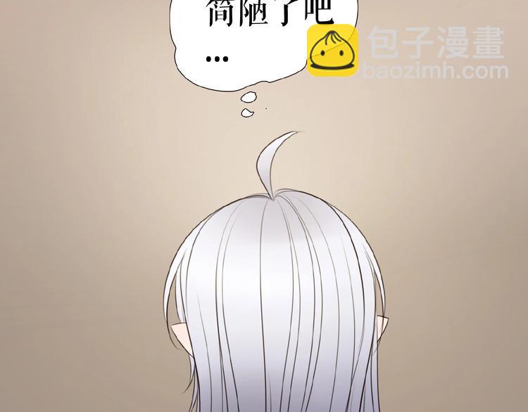 🍔莉莉丝的世界 第15话  诱人奖励 第41页