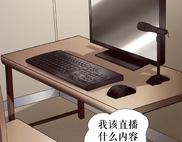 🍔莉莉丝的世界 第15话  诱人奖励 第43页