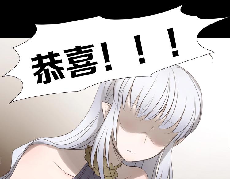 🍔莉莉丝的世界 第15话  诱人奖励 第45页