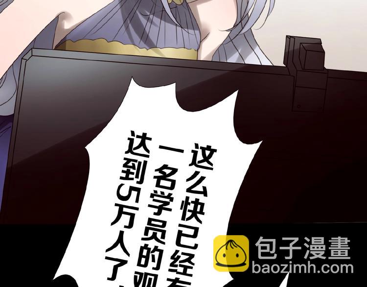 🍔莉莉丝的世界 第15话  诱人奖励 第46页