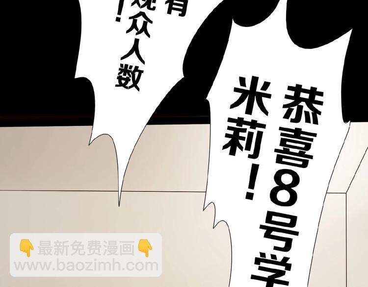 🍔莉莉丝的世界 第15话  诱人奖励 第47页