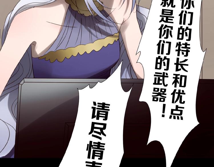 🍔莉莉丝的世界 第15话  诱人奖励 第49页