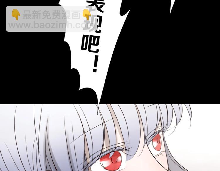 🍔莉莉丝的世界 第15话  诱人奖励 第50页