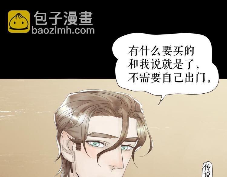 🍔莉莉丝的世界 第2话 离家后的第一个危机 第13页