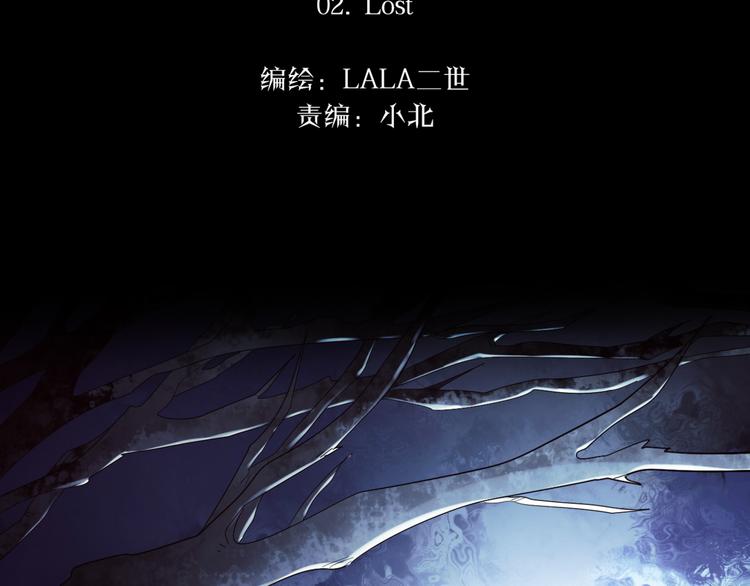 🍔莉莉丝的世界 第2话 离家后的第一个危机 第2页