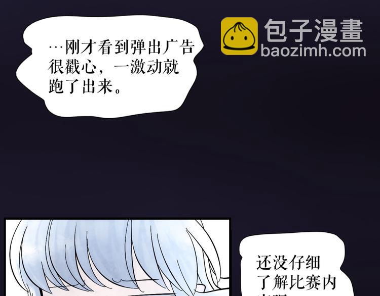🍔莉莉丝的世界 第2话 离家后的第一个危机 第21页