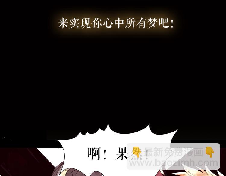 🍔莉莉丝的世界 第2话 离家后的第一个危机 第30页