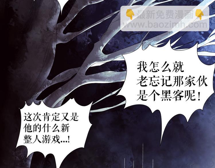 🍔莉莉丝的世界 第2话 离家后的第一个危机 第33页