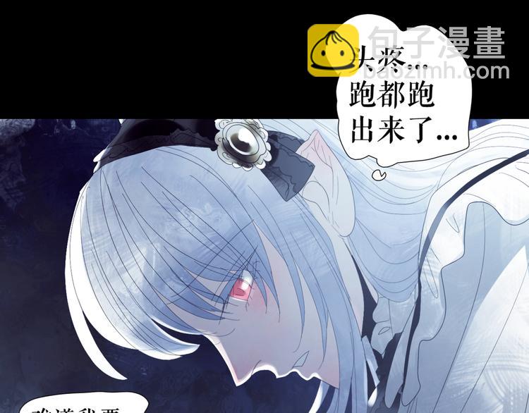 🍔莉莉丝的世界 第2话 离家后的第一个危机 第35页