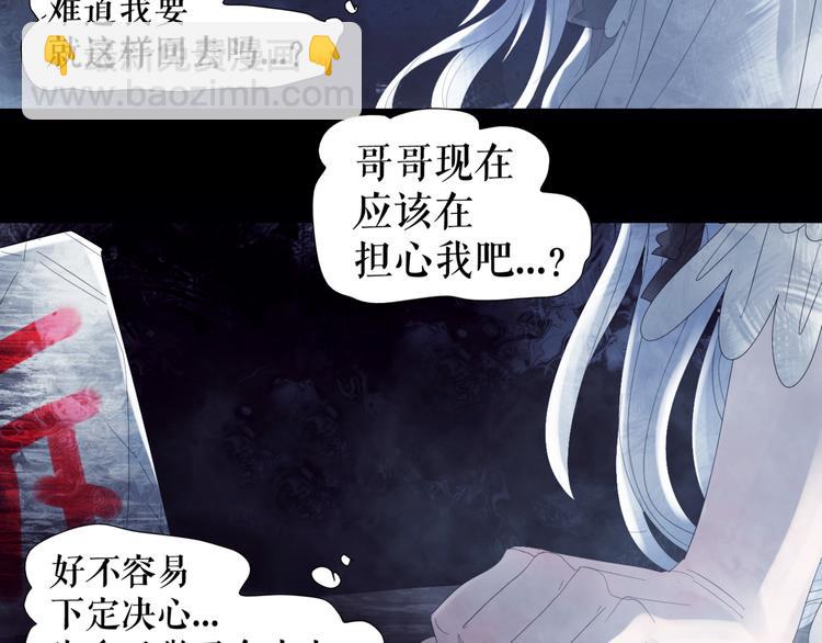 🍔莉莉丝的世界 第2话 离家后的第一个危机 第36页
