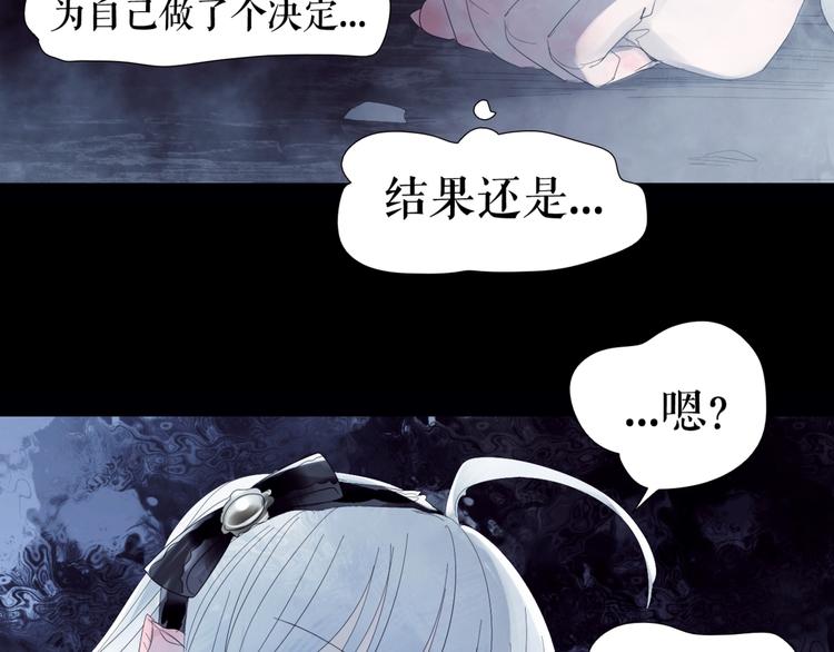 🍔莉莉丝的世界 第2话 离家后的第一个危机 第37页